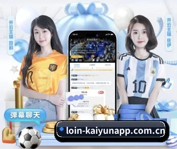 开云体育apk的故事 - 体育资讯内容服务